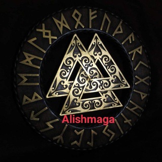 Логотип @alishmaga777 - Руны, ставы, обряды, обсуждения 🔮