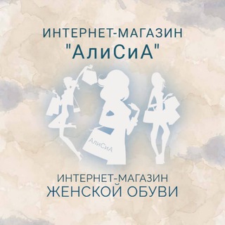 Логотип @alisiamo - ️ «АлиСиА» ️