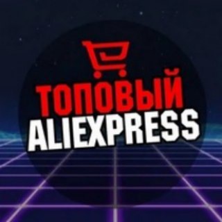 Логотип @alitop2020men - Топ Алиэкспресс для мужчин