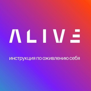 Логотип @alive_game - Alive | Руль от жизни