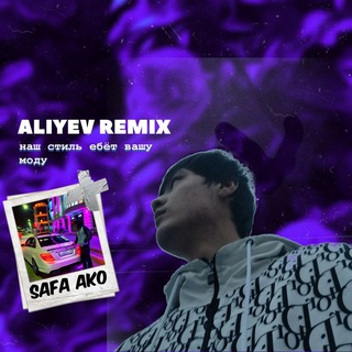 Логотип @aliyev_remix - — ᴀʟɪʏᴇᴠ | ʀᴇᴍɪx 🇷🇺