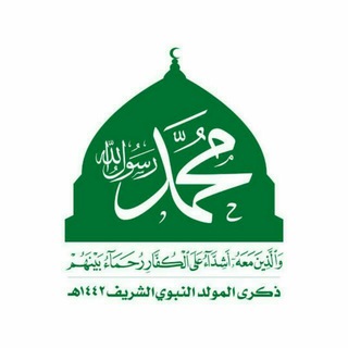 Логотип @alkaydasd - المولد النبوي الشريف ١٤٤٢