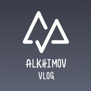 Логотип @alkhimov_vlog - Alkhimov Vlog