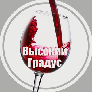 Логотип @alkochanel - Высокий Градус