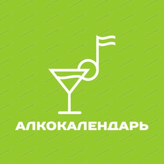 Логотип @alkokalendar - Алкокалендарь