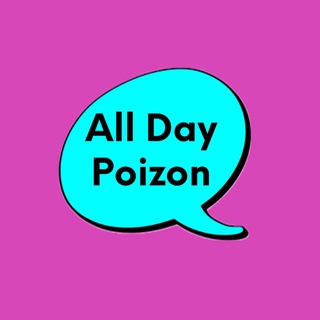 Логотип @all_day_poizon - ALL DAY POIZON
