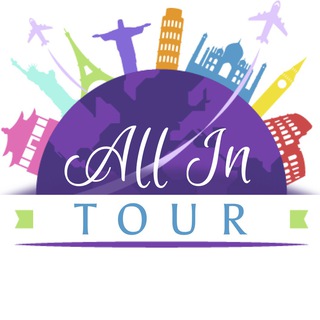 Логотип @all_in_tour - Відпочинок Вашої мрії🧚‍♂️All in Tour