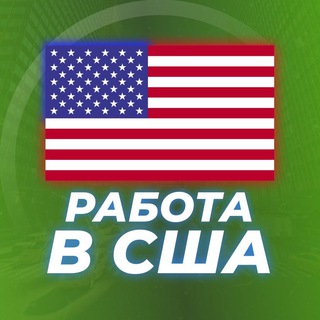 Логотип @all_jobs_in_usa - Работа в США
