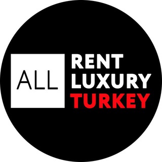 Логотип @all_rent_luxury_turkey - ALL | Премиум аренда в Турции 🇹🇷