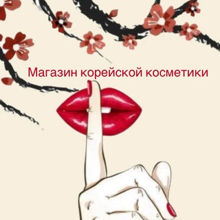 Логотип @alla_korea_btsk2 - Корейская Косметика БАТАЙСК РОСТОВ