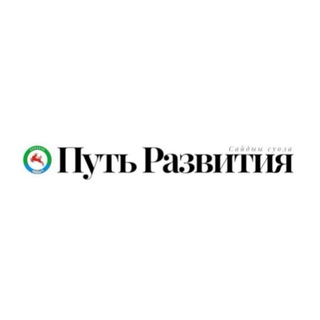 Логотип @allaikha_pr - Путь Развития | Аллаиховский район