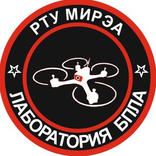 Логотип @allbpla - Лаборатория БПЛА при ВУЦ РТУ МИРЭА
