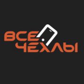 Логотип @allcaseopt - ВСЕЧехлы.оптом
