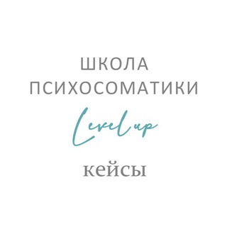 Логотип @allcaseskatyalim - Коллекция кейсов Psy4Life