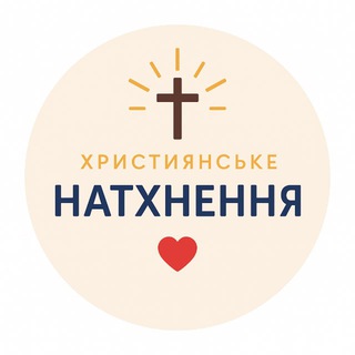 Логотип @allchristianm - ● Christian channel ♡