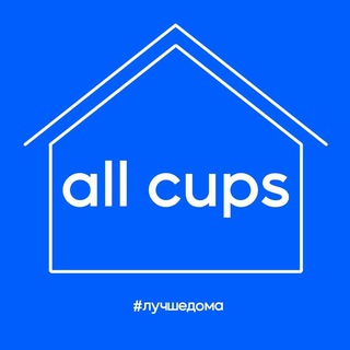 Логотип @allcups - all cups