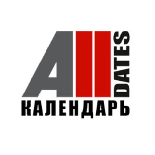Логотип @alldates - AllDates: Кто родился сегодня?