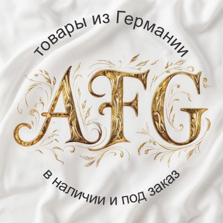 Логотип @allfgermany - AFG / Товары из Германии
