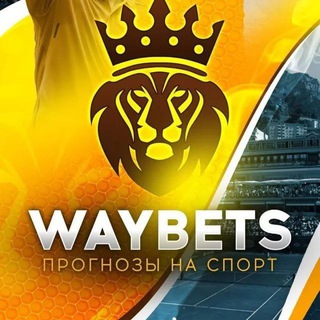 Логотип @allforfuture - WAYBETS | Прогнозы на Спорт