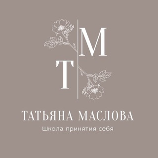 Логотип @allforwomen1 - Тихая Гавань | Психология