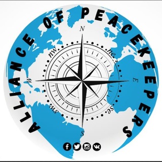 Логотип @alliance_of_peacekeepers - АЛЬЯНС МИРОТВОРЦІВ