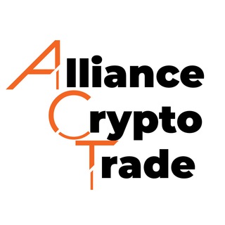 Логотип @alliancecryptotrade - Alliance Crypto Trade