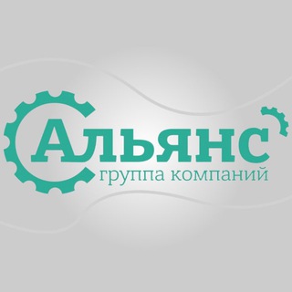 Логотип @alliancegrouprzn - Альянс-Пром - оборудование для литья под давлением