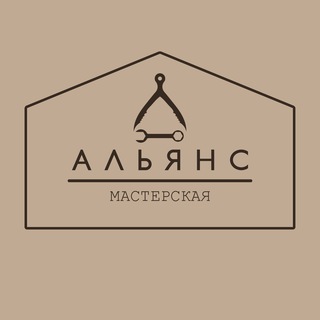 Логотип @alliancews - АЛЬЯНС WORKSHOP