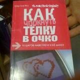 Логотип @allidoiscryandmasturbate - 🦁 Как поразить даму в самое сердце