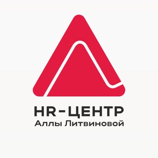 Логотип @allitahrbp - HR-центр Аллы Литвиновой
