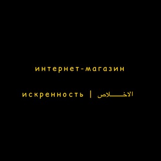 Логотип @allmuavviya - книги «искренность» | الاخلاص