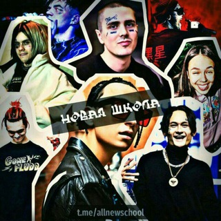 Логотип @allnewschool - Новая Школа