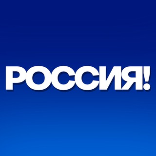 Логотип @allnewsfromrussia - НОВОСТИ РОССИЯ!