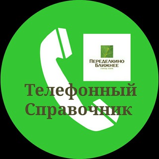 Логотип @allo_pb - Телефонный справочник ПБ 🌿