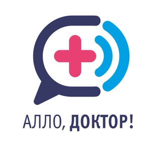 Логотип @allodoctorhelp - Алло, доктор! | Врачи онлайн 🏥