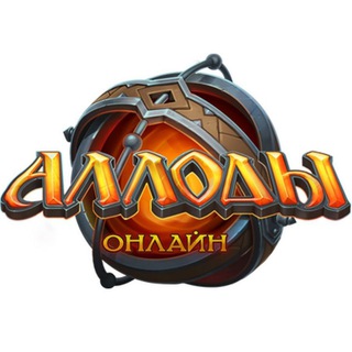 Логотип @allods_game - Аллоды Онлайн