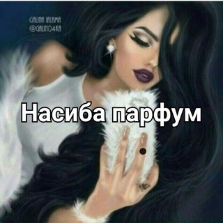 Логотип @allosh_parfum - @НАСИБА ПАРФУМ@ 905630631