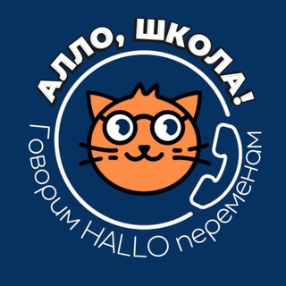 Логотип @alloshkola - АЛЛО, ШКОЛА!