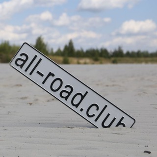 Логотип @allroadclub4x4 - all-road.club