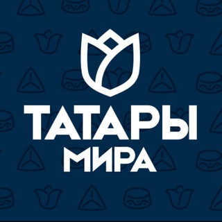 Логотип @alltatars - Татары Мира | Бөтендөнья татарлары