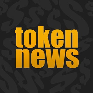 Логотип @alltokennews - Token News | Криптовалюта, новости