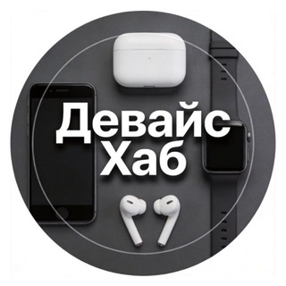 Логотип @allurewear - Девайс Хаб | Техника и аксессуары