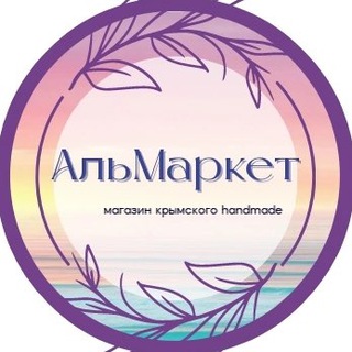Логотип @alma_valley_crimea - АльМаркет| чат