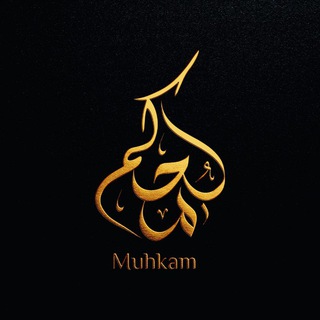 Логотип @almaktaba1 - Muḥkam Verlag