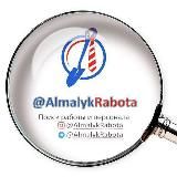 Логотип @almalykrabota - @RabotaAlmalyk