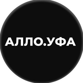 Логотип @almastoreufa - Алло.Уфа | АЛМА.УФА