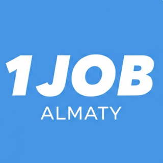 Логотип @almaty_1job - АЛМАТЫ РАБОТА | ВАКАНСИИ 1JOB