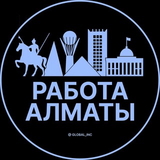 Логотип @almaty_rabota - Вакансии Алматы