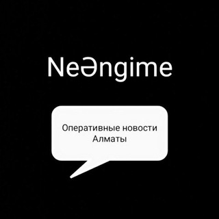 Логотип @almaty_vpn - neangime