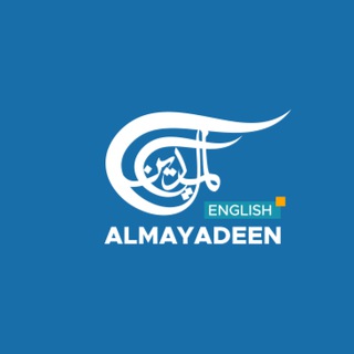 Логотип @almayadeenenglish - Al Mayadeen English